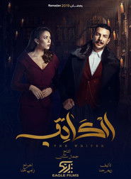 الكاتب (2019)