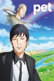pet-ペット- 2020