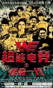 Poster 超能电竞：传奇一代