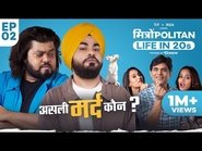 Asli Mard