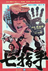 Poster For the Motherland 1982