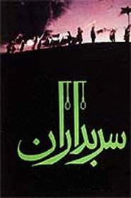 Sarbadars (1984)