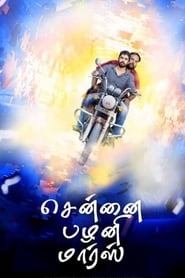 Chennai Palani Mars streaming