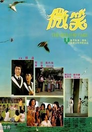 Poster The Smiling Face 1977