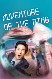 Adventure of the Ring постер
