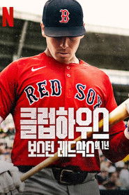 클럽하우스: 보스턴 레드삭스의 1년 (2025)