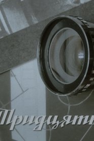 Тридцять