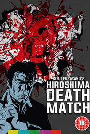 Battles Without Honor and Humanity: Deadly Fight in Hiroshima постер