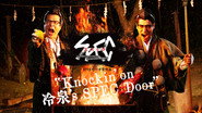 SPECサーガ黎明編『Knockin'on 冷泉's SPEC Door』~絶対預言者 冷泉俊明が守りたかった幸福の欠片~