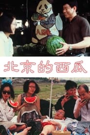 Beijing Watermelon (1989)