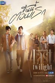 Last Twilight: Season 1