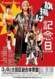 Poster NJPW 46th Anniversary Show 2018
