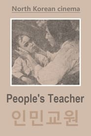 People's Teacher 1964