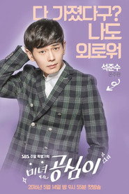 Beautiful Gong Shim poster