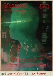 Poster Phantom of Illumination 2017