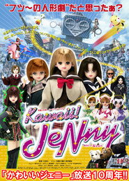 Kawaii! JeNny (2007)
