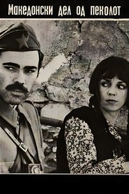 Poster The Macedonian Part of Hell 1971