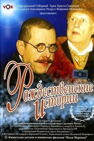 Poster Рождественские истории