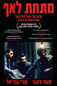 Poster מתחת לאף