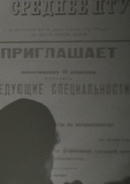 Poster Every Year In June 1974