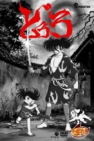 Poster Dororo 1968