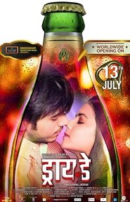 Poster ड्राय डे