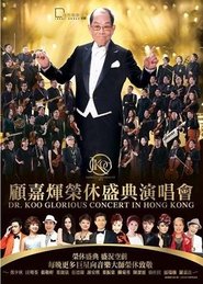 Poster Joseph Koo Glorious Retirement 2015-2016 Concert 2016