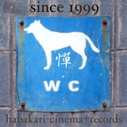 Logo for Habakari Cinema