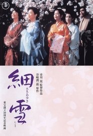 細雪 (1983)