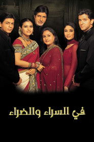 في السراء والضراء