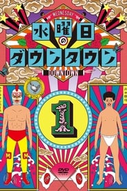 Full Cast of Wednesday Downtown