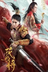 Poster The Flower and the Empress 2019