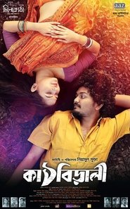 Kathbirali (2019) Bengali Movie Download & Watch Online Web-DL 480P, 720P & 1080P