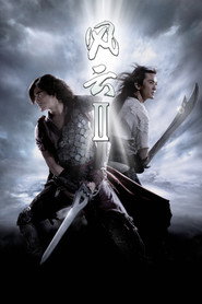 风云Ⅱ
