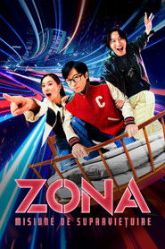 더 존: 버텨야 산다 (2022)