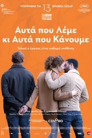 The Things We Say, the Things We Do (2020) online ελληνικοί υπότιτλοι