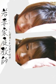 Young Wife Private Tutor: The Pleasure of a Wife Being Spoiled by a Younger Man…