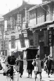 Poster Nankin Road, Shanghai 1901
