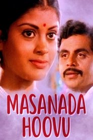 Poster Masanada Hoovu 1985