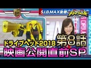 A Special Right Before the Film Opens