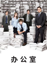 办公室
