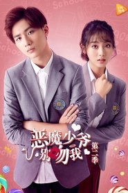 Poster for Season 2