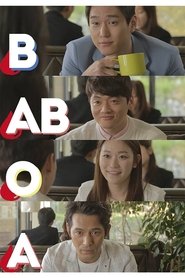 What's Your Blood Type? (2016)