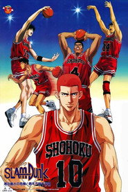 灌篮高手 剧场版3：湘北最大的危机！樱木花道燃起斗志