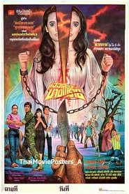 Poster The Sound of Her Fury 1982