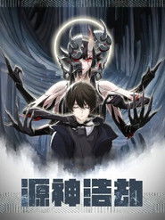 Code of Gods Havoc (2021)