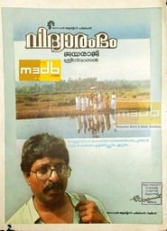 Poster വിദ്യാരംഭം