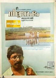 Poster Vidhyarambham 1990