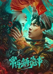 Lk21 Nonton Strange Things in Changle Town (2023) Film Subtitle Indonesia Streaming Movie Download Gratis Online