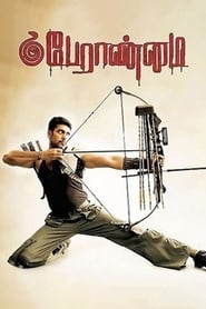 பேராண்மை 2009 celý film streaming titulky v češtině hd CZ download online